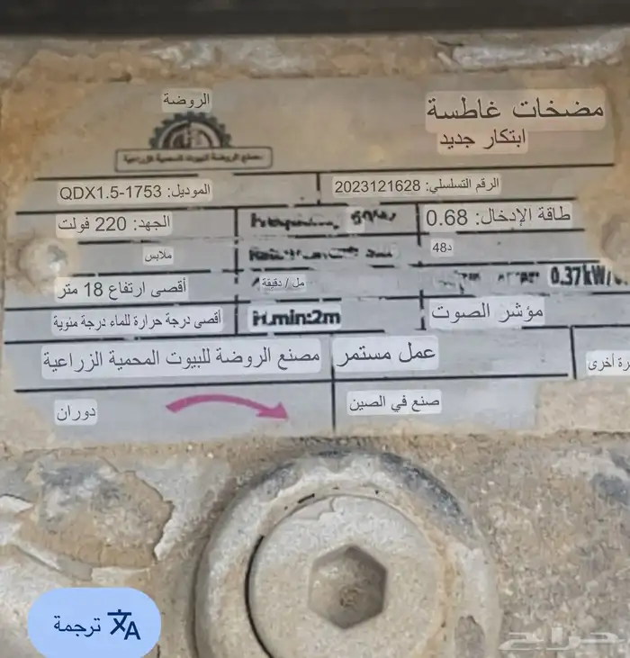 العدد اثنين غطاس غطاس للبيع نص 1