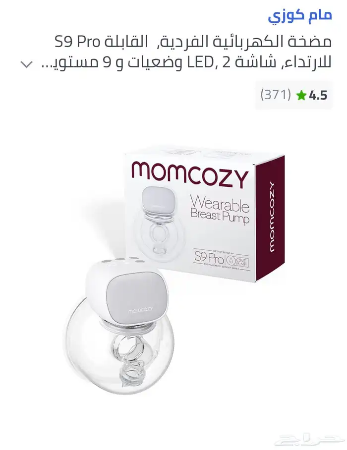 شفاط حليب الأم 0