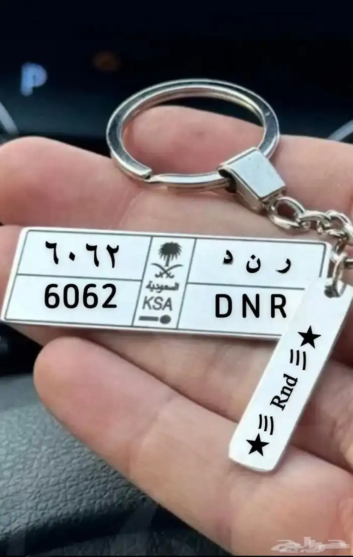 للبيع لوحة رند 1