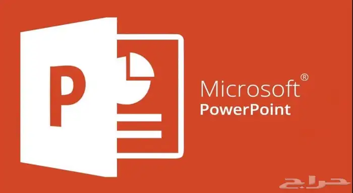 عروض تقديمية ( برزنتيشن _ بوربوينت ) 0