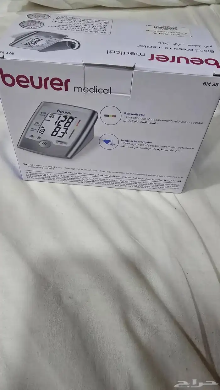 جهاز قياس ضغط الدم ( جديد ) 1