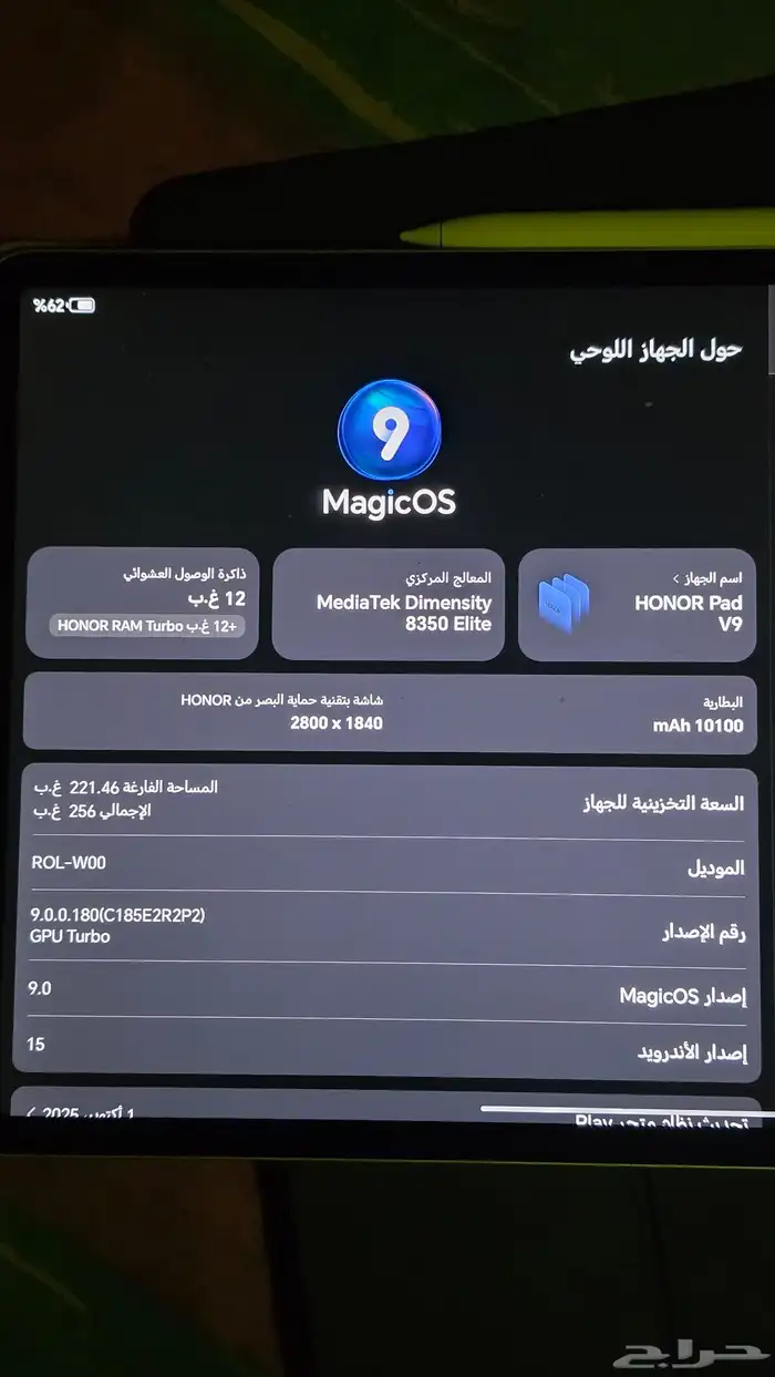 تابلت هونور باد في 9 Honor pad v9 2