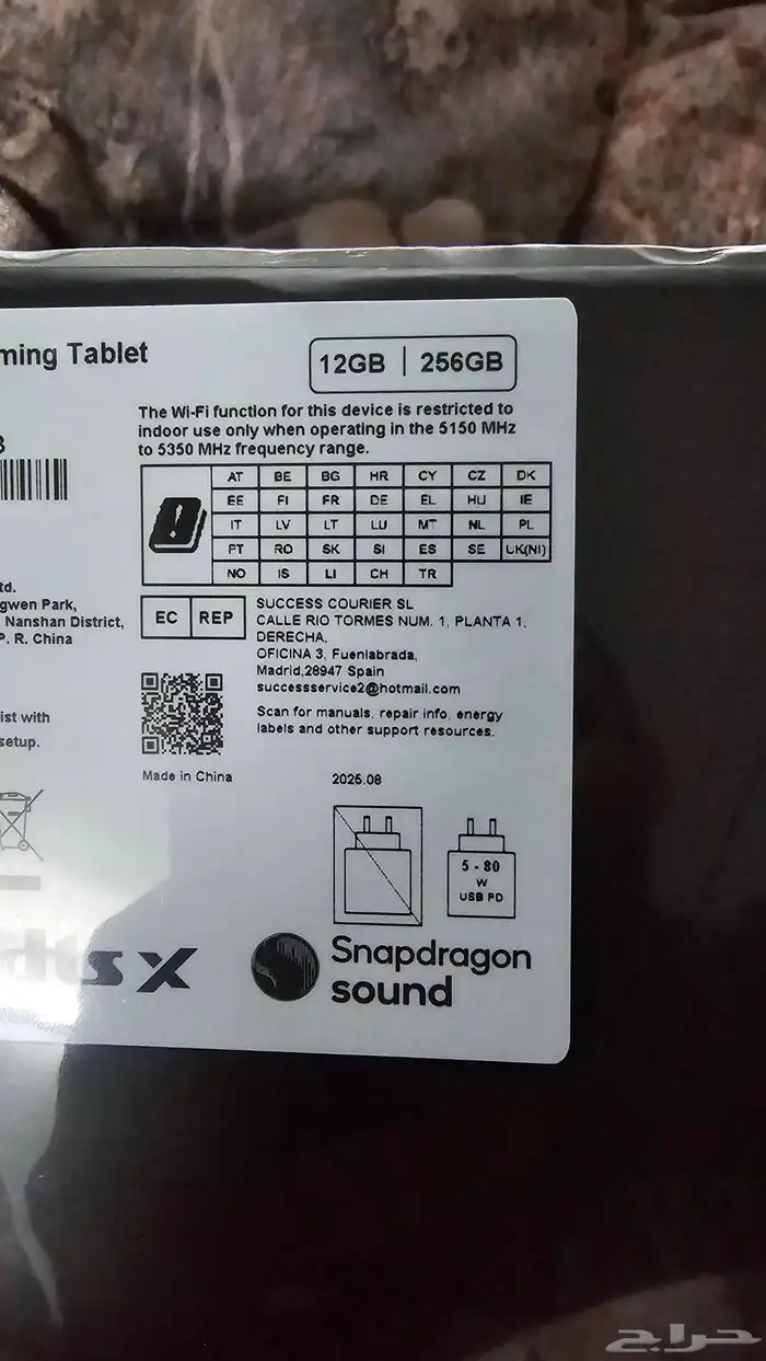 ريد ماجيك استرا 256GB 1