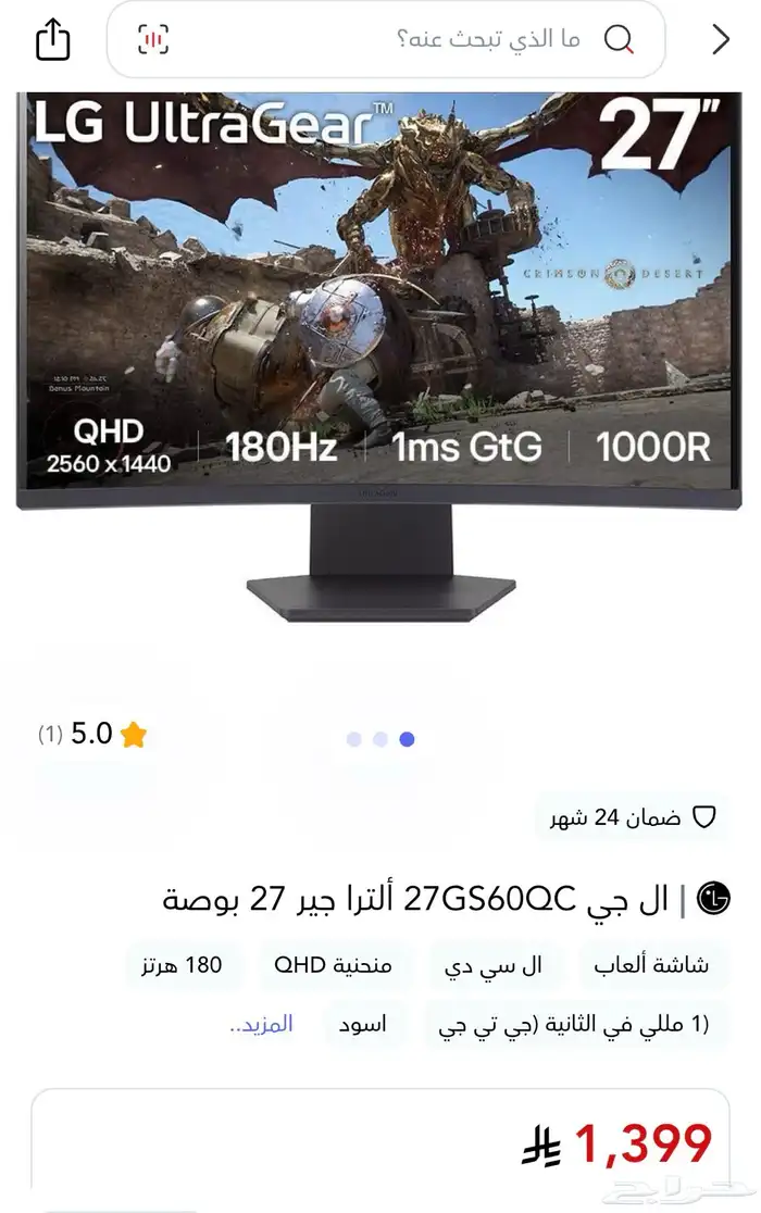 شاشة الألعاب مع كرسي وطاولة 1