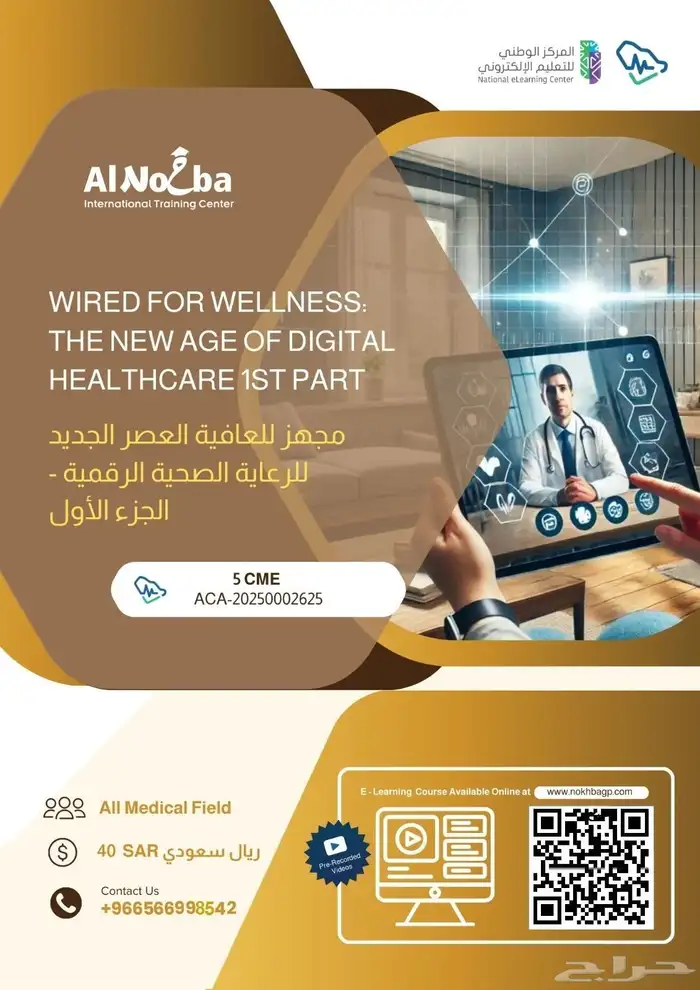 عرض لا يوفوت على دوراتنا الطبية المعتمده 0