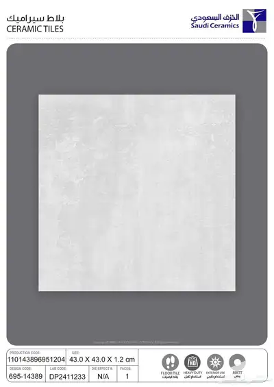 سيراميك احواش index