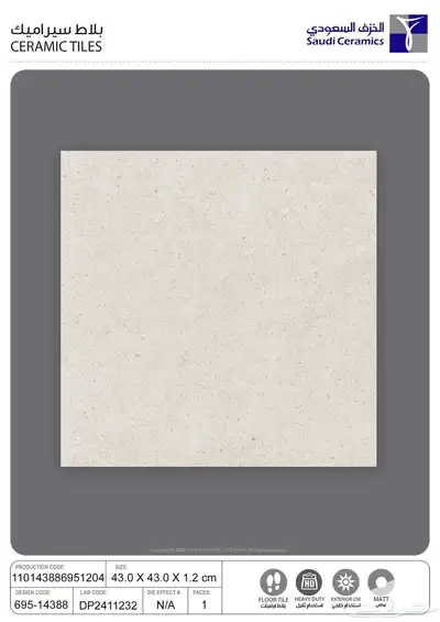 سيراميك احواش index