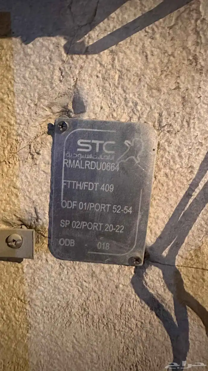 اشتراكات الياف بصرية عروض موبايلي سلام زين stc انترنت لامحدو 10