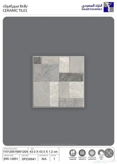 سيراميك احواش index