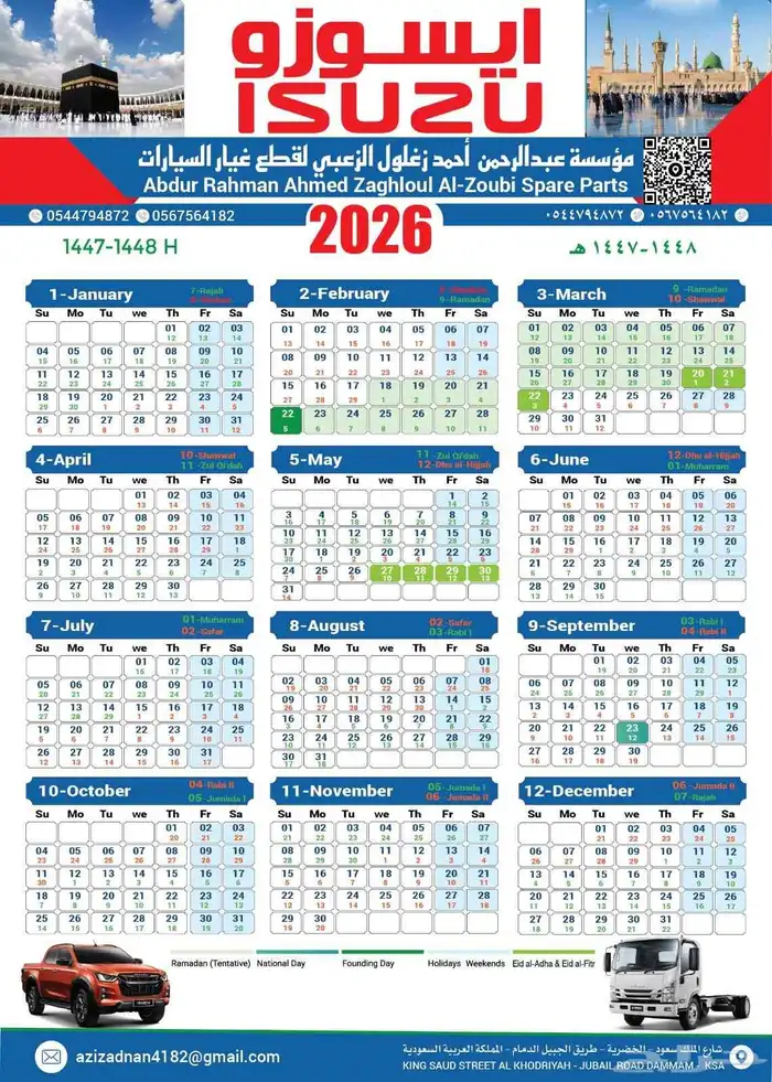 مطابع الملحم للدعاية والإعلان 0