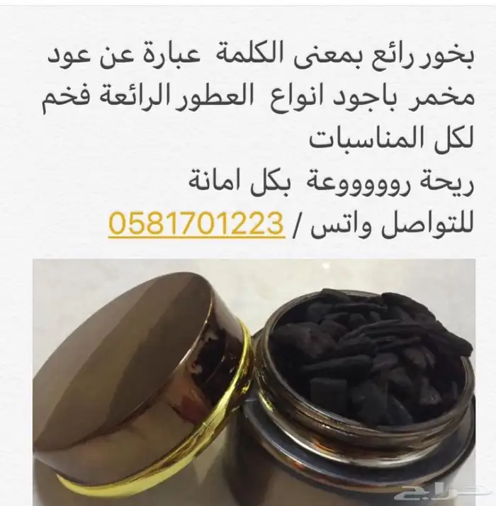 بخور دوسري اصلي الريحه الممتازه القديمه شغل بيت مضمون 13