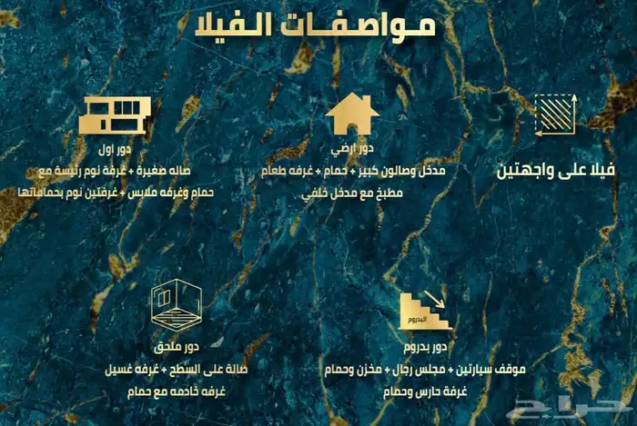 فيلا للبيع في أبحر الشمالية - حي الصواري 1