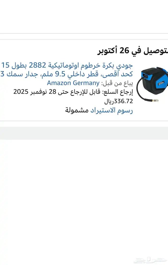 بكرة خرطوم هواء أوتوماتيكية 3