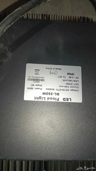 لمبه كشافه كبير للبيع اعلى سوم index