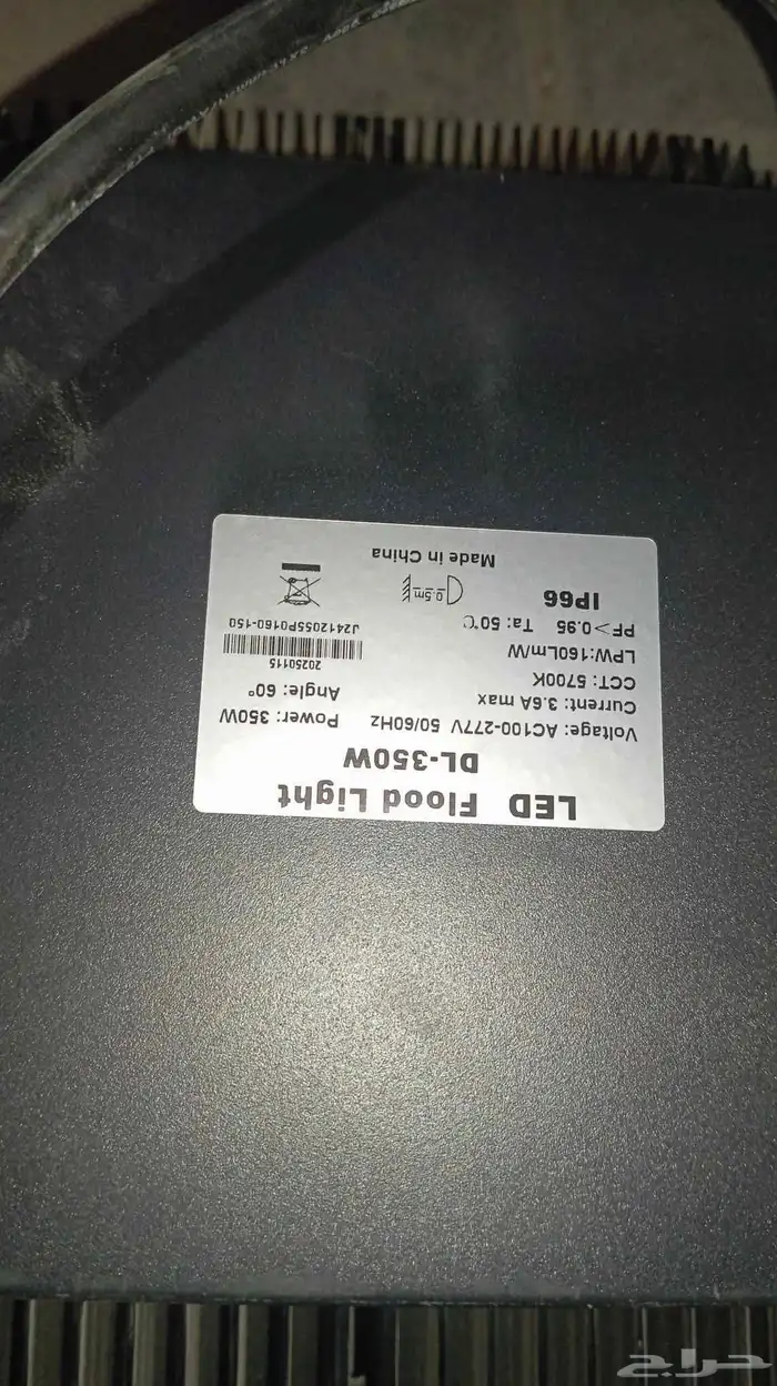 لمبه كشافه كبير للبيع اعلى سوم 3