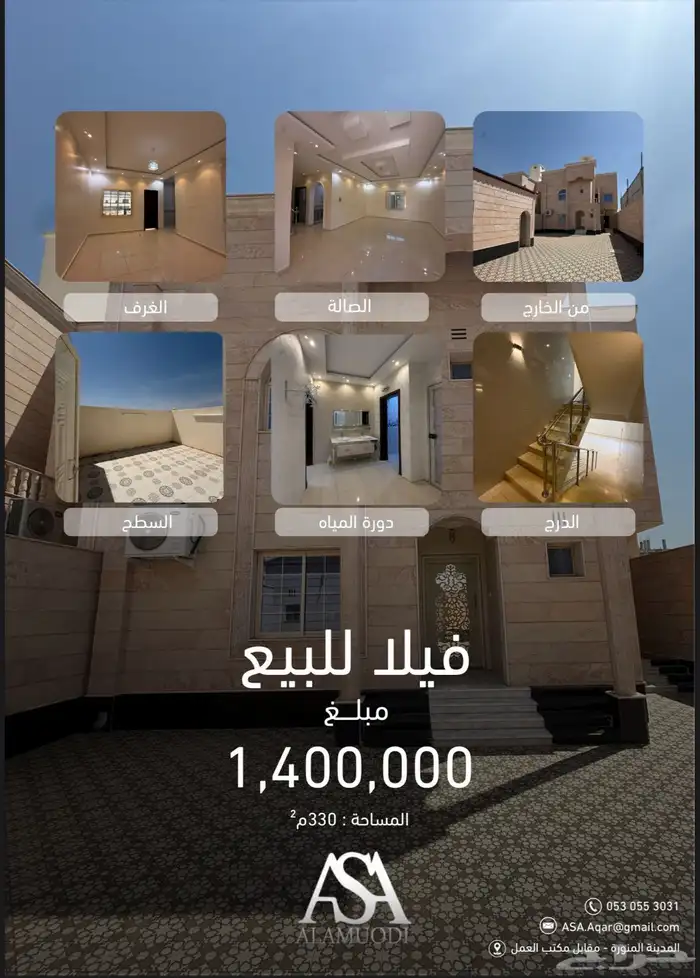 فيلا للبيع 0