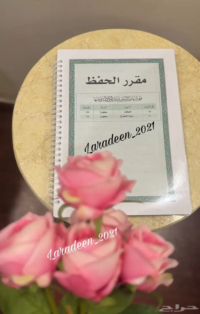 مصاحف مغلفه تغليف حراري لحمية المصحف من التلف 4