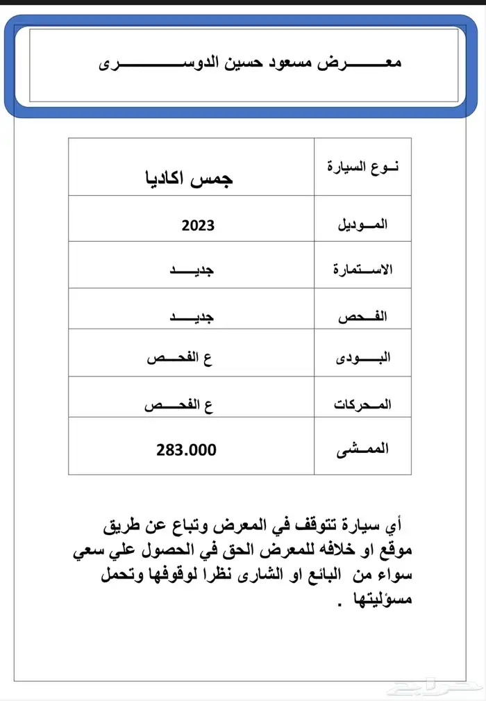 اكاديا 2010 فل كامل 10