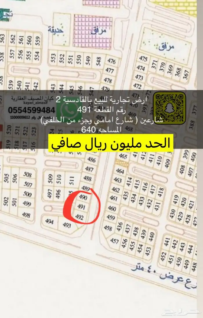 اراضي تجارية متنوعه بتبوك 3