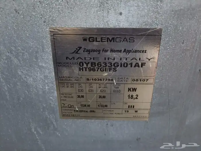 جليم غاز ايطالي اصلي خمسه عيون شغل ما شاء الله 100 100 نظيف 5