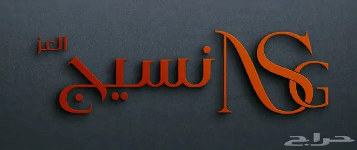 مصمم شعارات سعودي خبرة 5سنوات 1