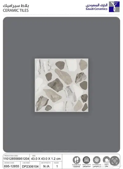 سيراميك احواش index