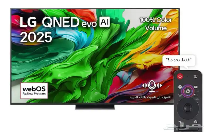 شاشة ال جي 55 بوصه كيونيد ايفو 1