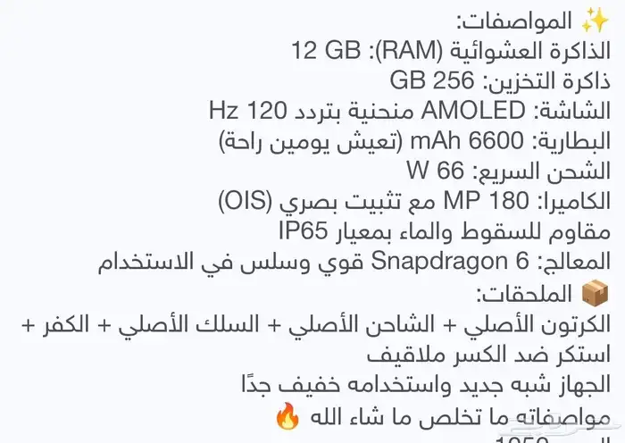 هونر X9c للبيع استعمال اسبوعين 9