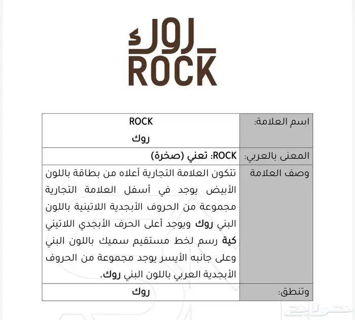 علامة تجارية فئة 43 1