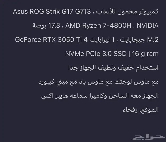 لاب توب ألعاب laptop gaming 0