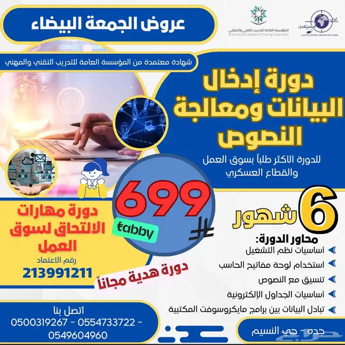 عرض دورات الحاسب الآلي 1