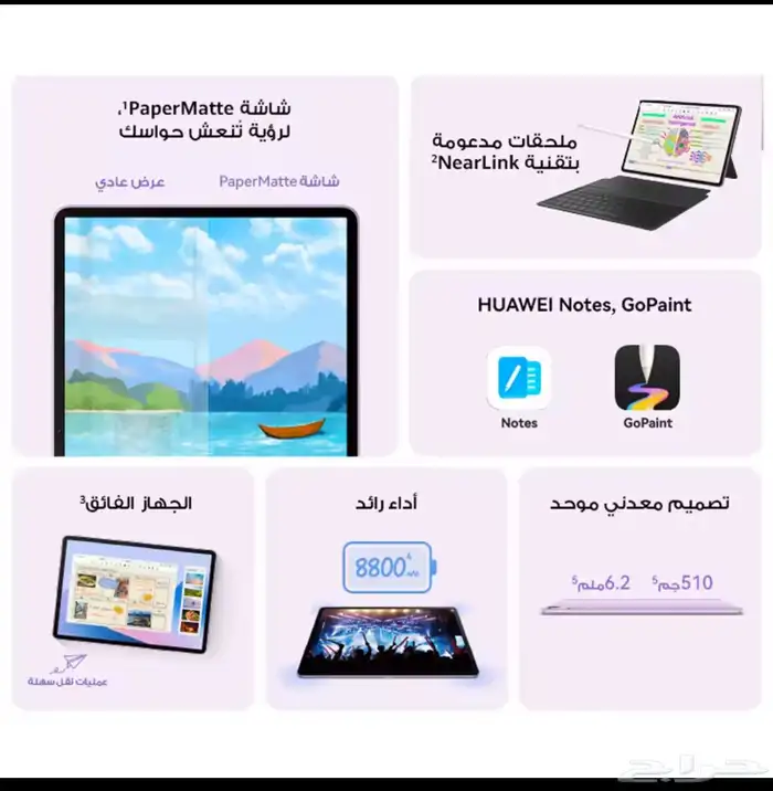 هواوي مات بات 11.5s 0