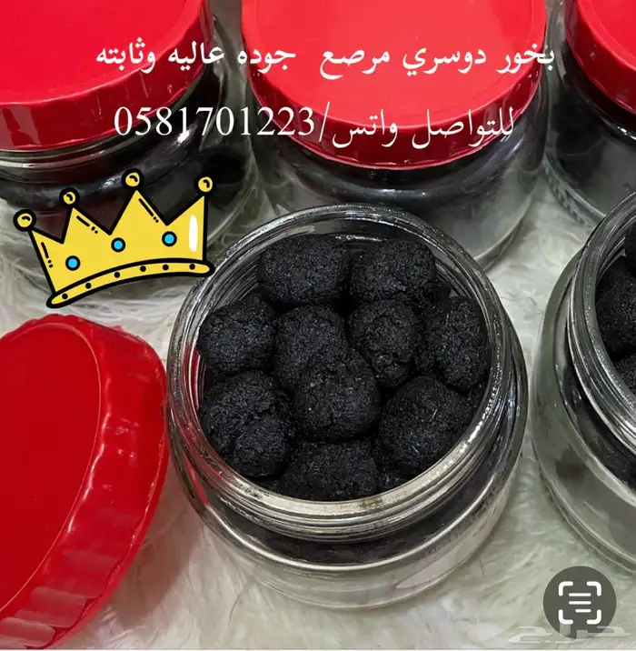 بخور دوسري اصلي الريحه الممتازه القديمه شغل بيت مضمون 2