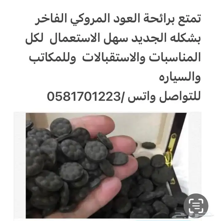 بخور دوسري اصلي الريحه الممتازه القديمه شغل بيت مضمون 3