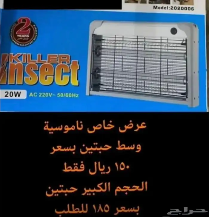 ناموسية حجم وسط وكبير 0