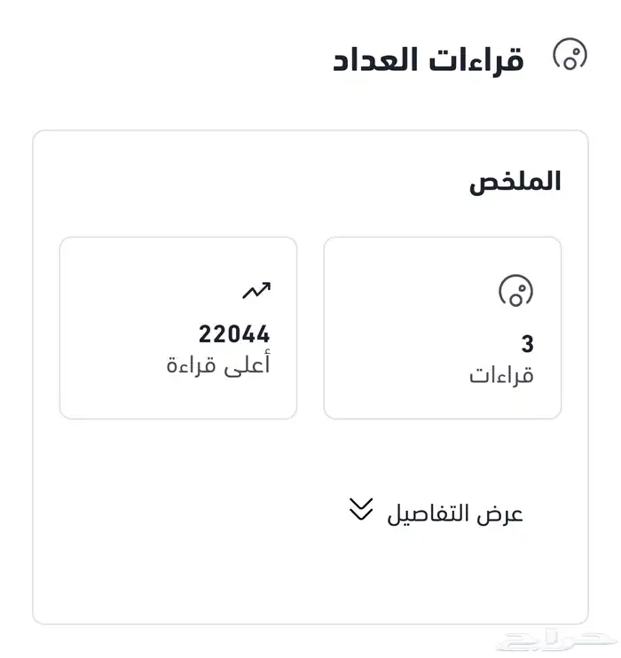 سييرا مخزن 12