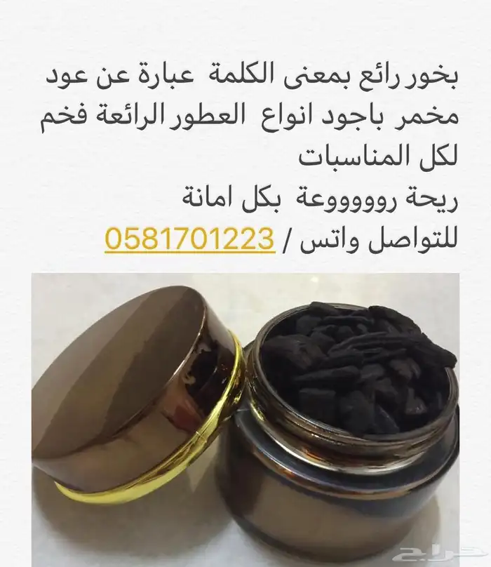 بخور دوسري اصلي الريحه الممتازه القديمه شغل بيت مضمون 5