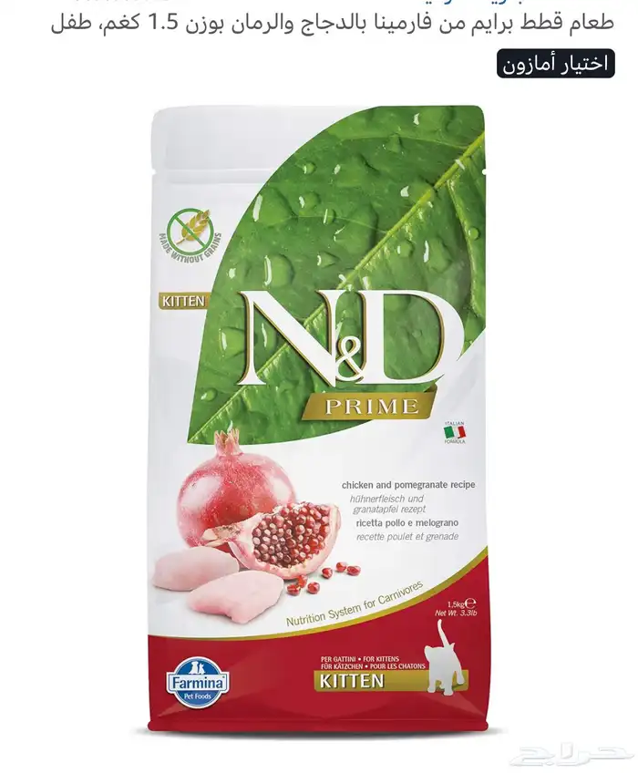 اكل قطط صغيرة 0