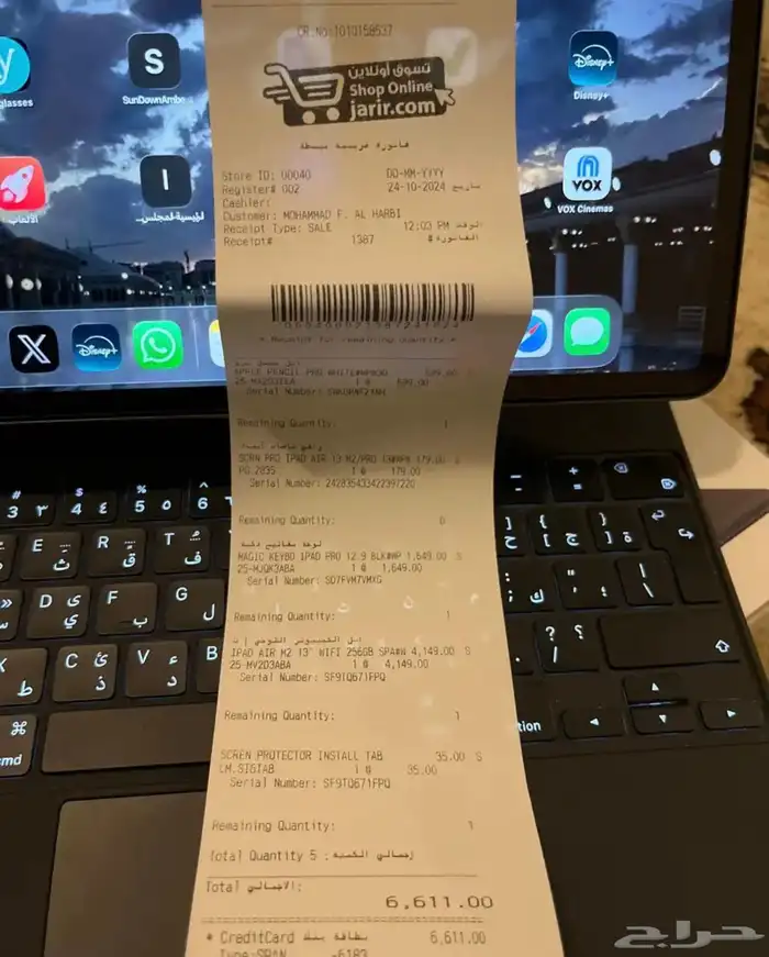 ايباد اير شامل الكيبورد والقلم 2