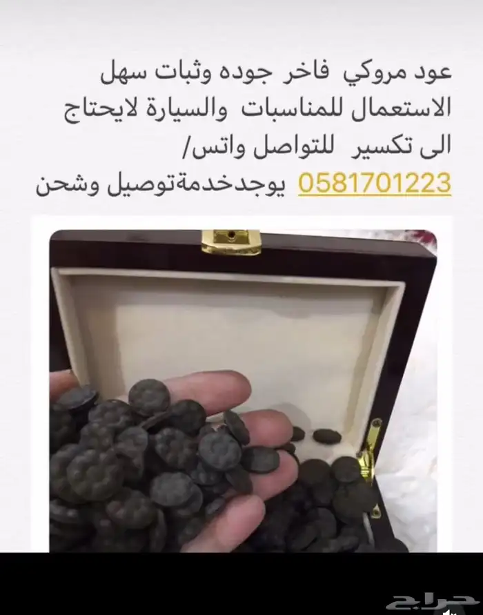 بخور دوسري اصلي الريحه الممتازه القديمه شغل بيت مضمون 6