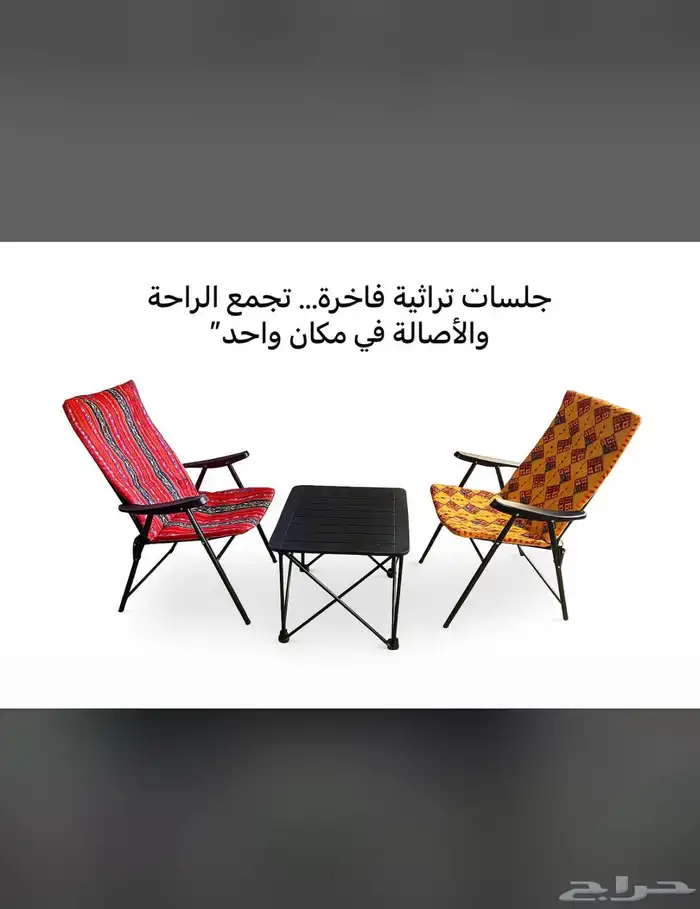 جلسات رحلات مريحة... بطابع تراثي يشرح الخاطر 1