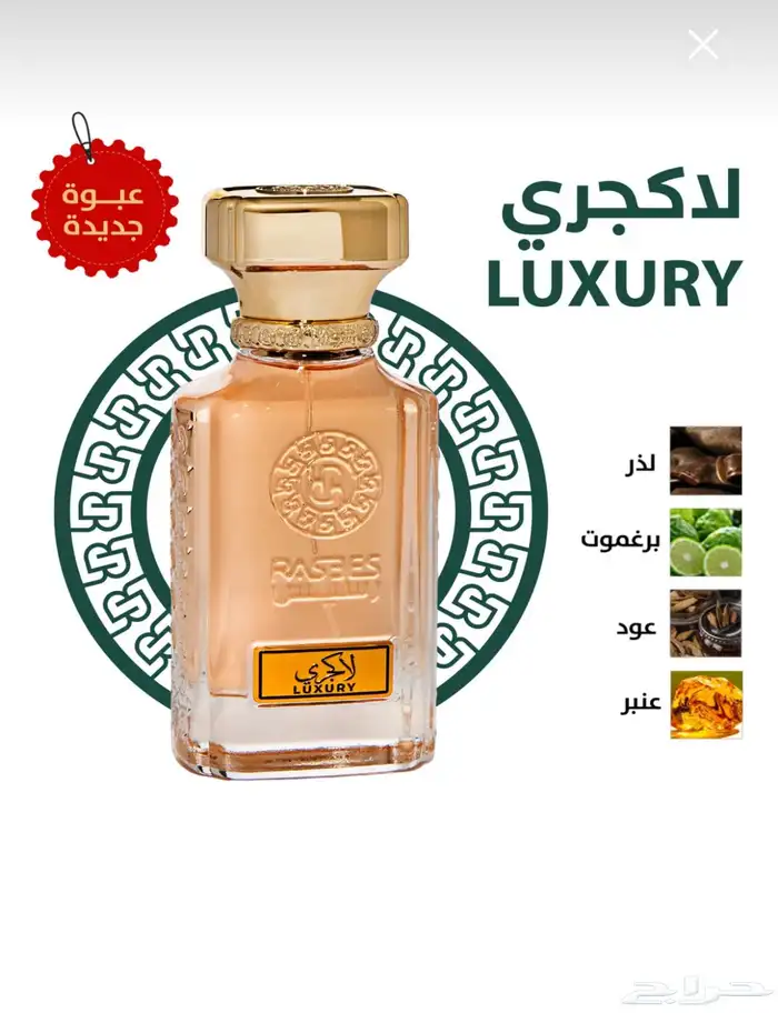 عطور رسيس جديدة بالتغليف ثلاث عطور 0