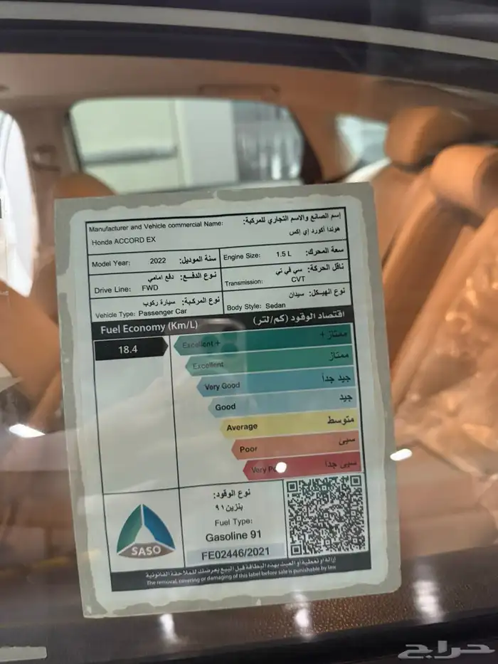 هوندا اكورد 2022 للبيع 28
