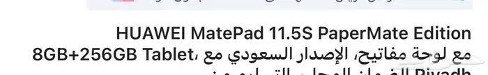 هواوي مات بات 11.5s 2