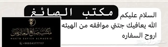 كتابة معروض معاريض شكوى برقية خطاب 8