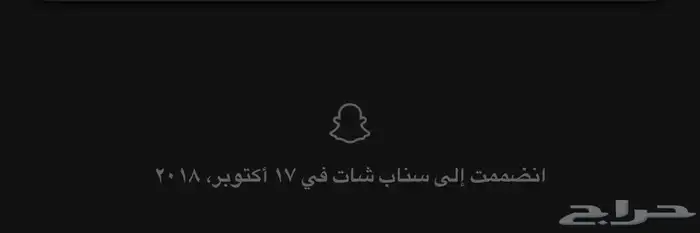 حساب سناب شات مميز اقراء الوصف   . 2