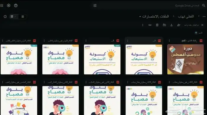 دورات قدرات دورة المنصف دوره ايهاب القدرات المعاصر 3