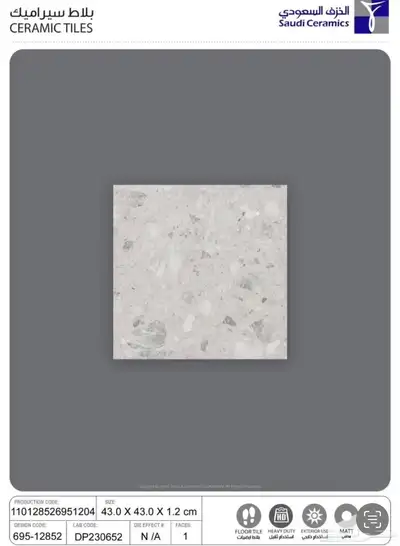 سيراميك احواش index