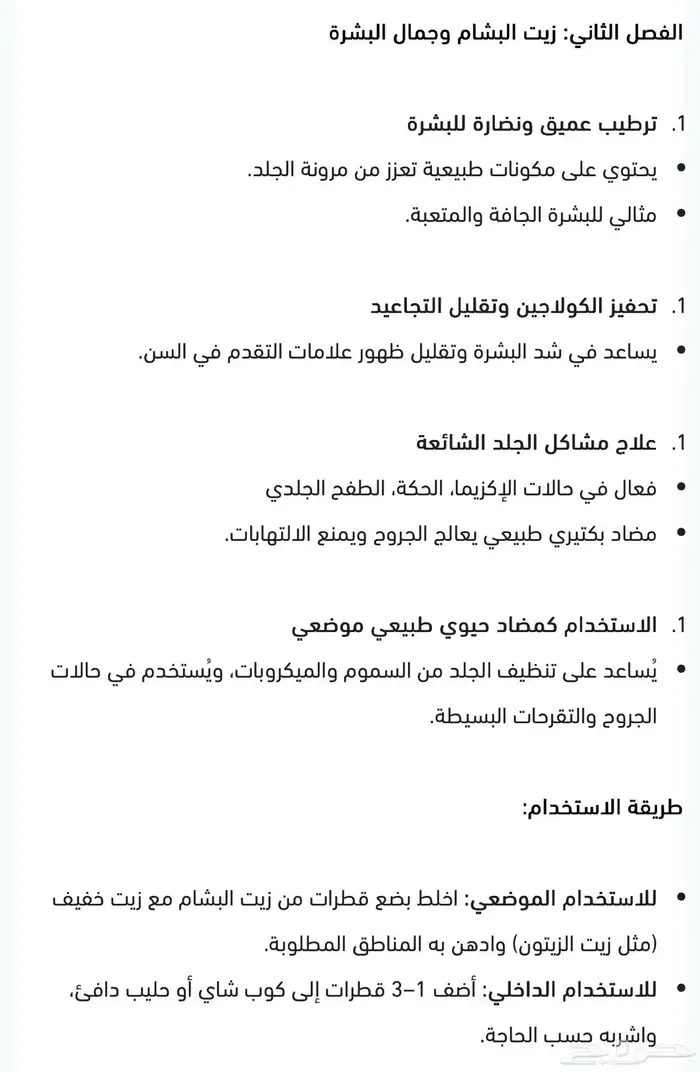 بيلسان جبلي اصلي 100 3