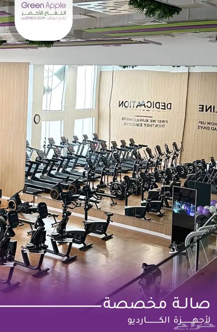 اشتراك نادي التفاح الاخضر النسائي فرع الهفوف 1